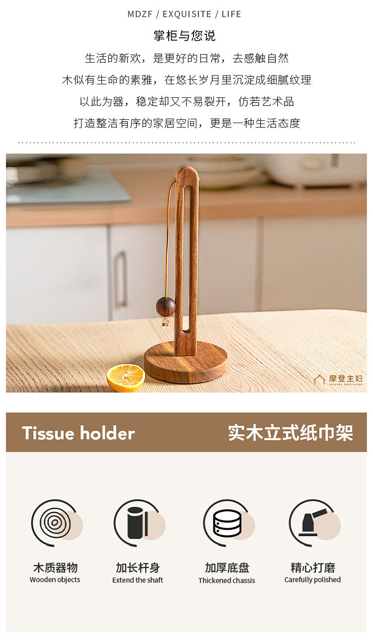 modern-housewife-acacia-wood-u-shaped-paper-towel-holder-fortune-cat-pendant-model-3
