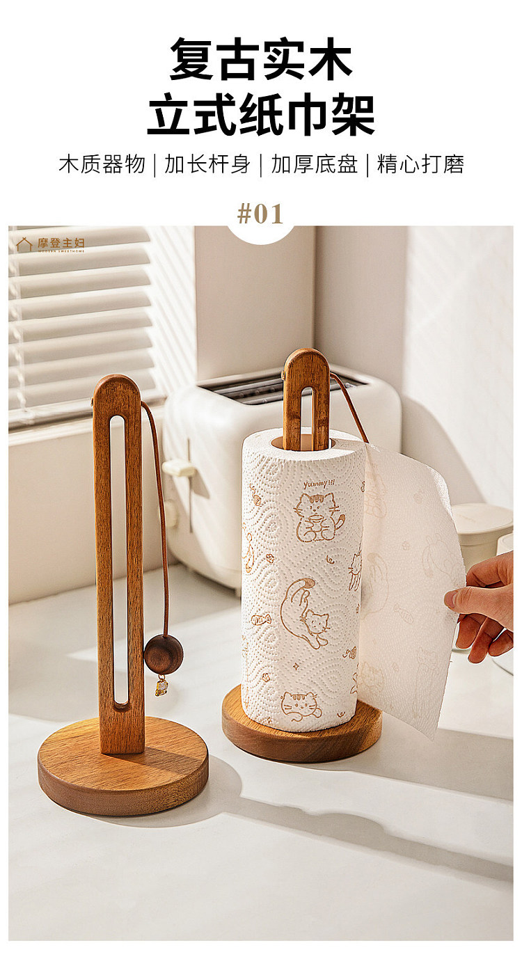 modern-housewife-acacia-wood-u-shaped-paper-towel-holder-fortune-cat-pendant-model-4