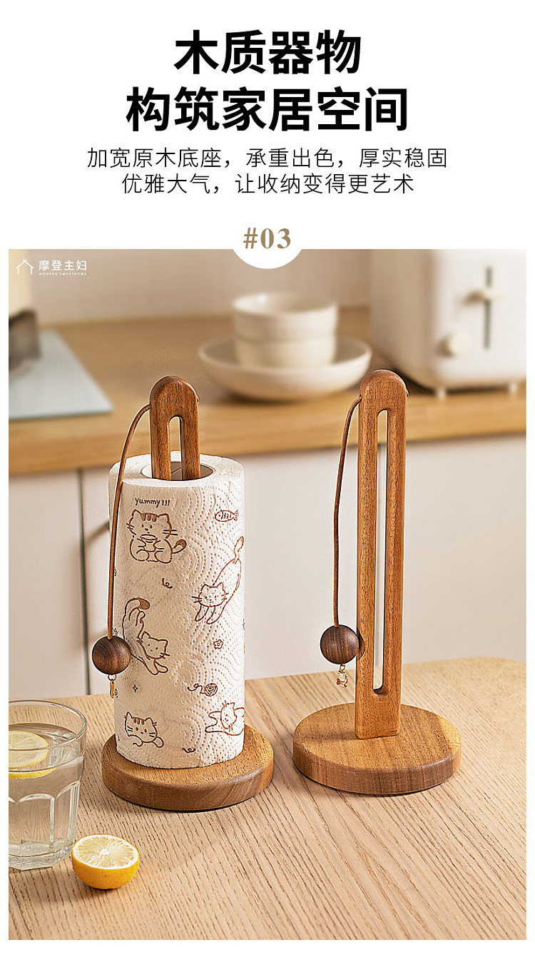 modern-housewife-acacia-wood-u-shaped-paper-towel-holder-fortune-cat-pendant-model-6