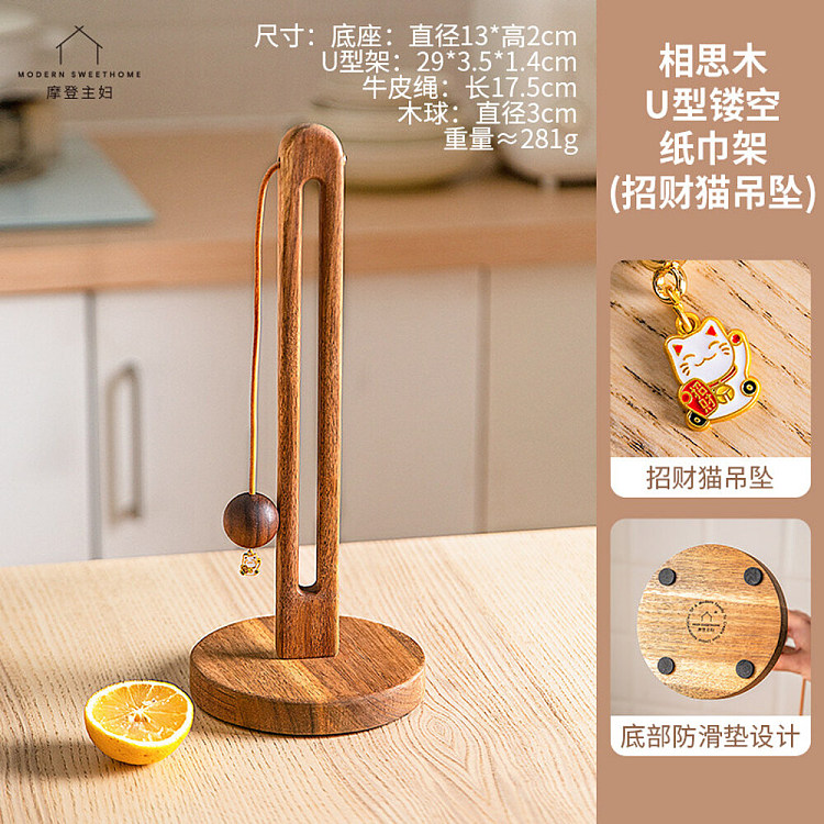 modern-housewife-acacia-wood-u-shaped-paper-towel-holder-fortune-cat-pendant-model-2