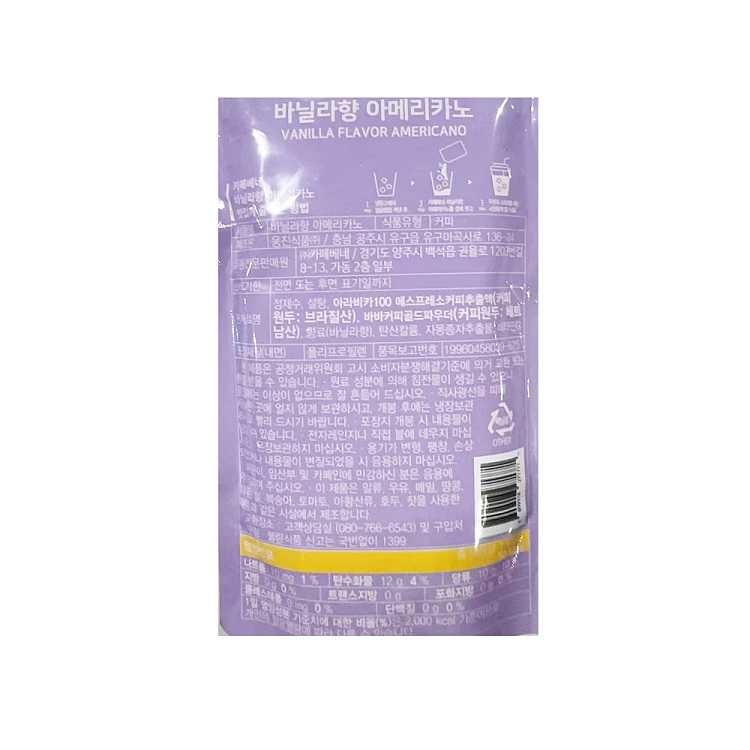 caffebene-americano-vanilla-flavored-bag-190ml-3
