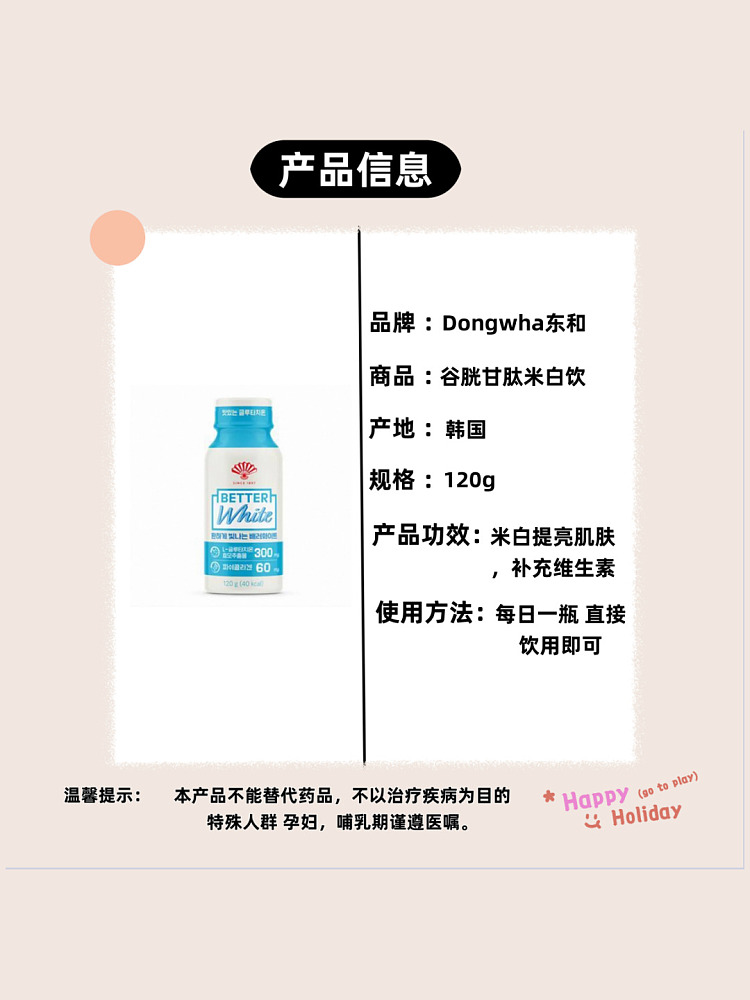 koreabetter-jang-won-young-endorsement-white-bottle-whitening-antioxidant-health-drink-120g-1