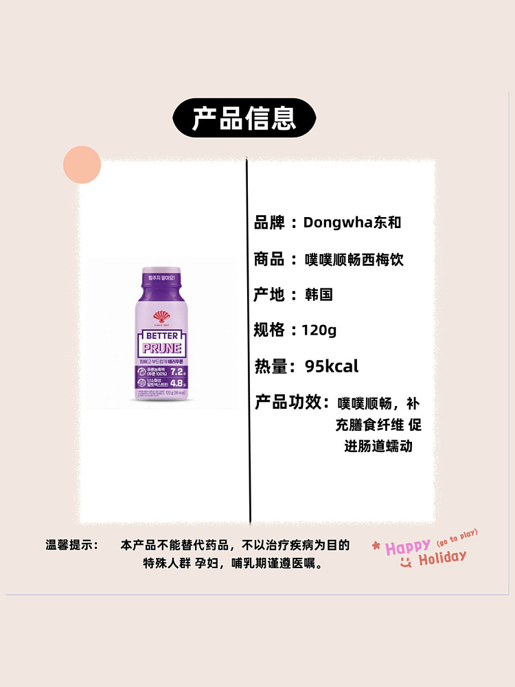 south-koreabetter-jang-won-young-endorsement-of-the-small-purple-bottle-to-help-bowel-movements-to-improve-constipation-health-drink-120g-1