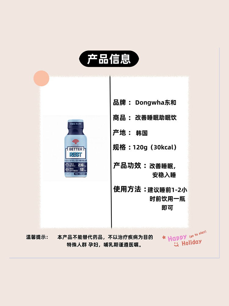 south-koreabetter-jang-won-young-endorsement-of-the-small-blue-bottle-of-relaxation-sleep-aid-health-drink-120g-1