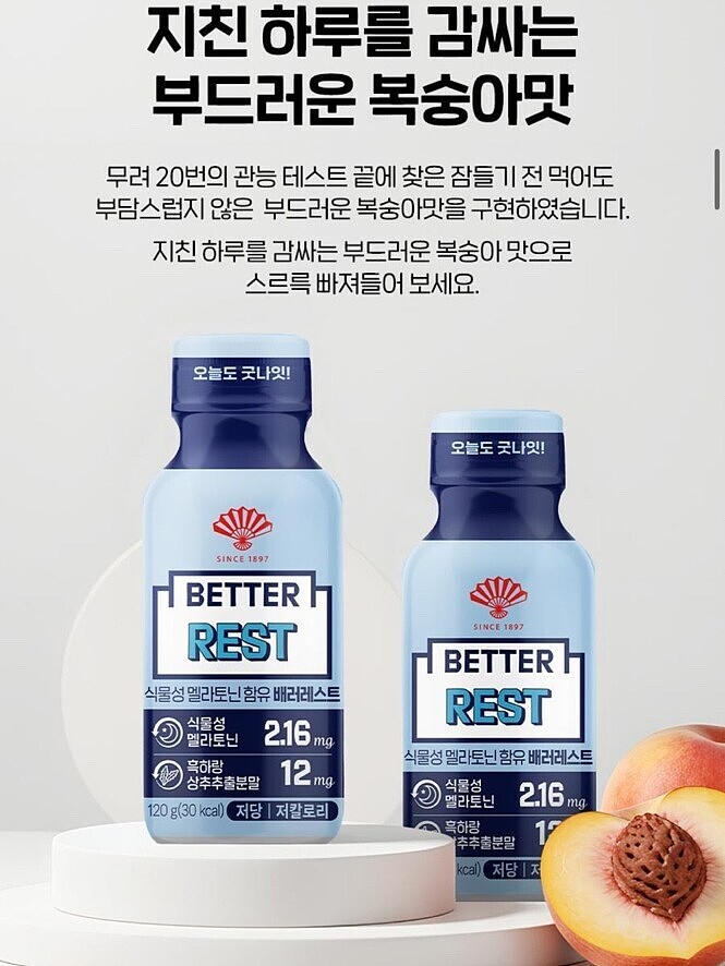 south-koreabetter-jang-won-young-endorsement-of-the-small-blue-bottle-of-relaxation-sleep-aid-health-drink-120g-4