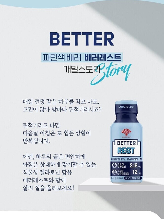 south-koreabetter-jang-won-young-endorsement-of-the-small-blue-bottle-of-relaxation-sleep-aid-health-drink-120g-5