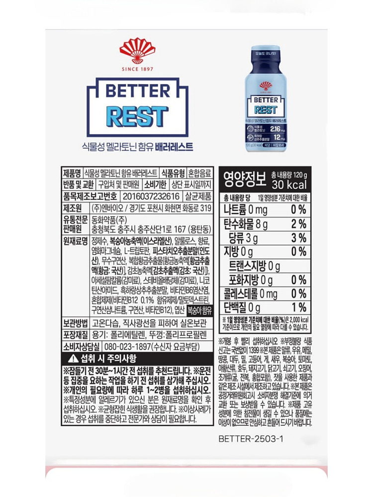south-koreabetter-jang-won-young-endorsement-of-the-small-blue-bottle-of-relaxation-sleep-aid-health-drink-120g-6