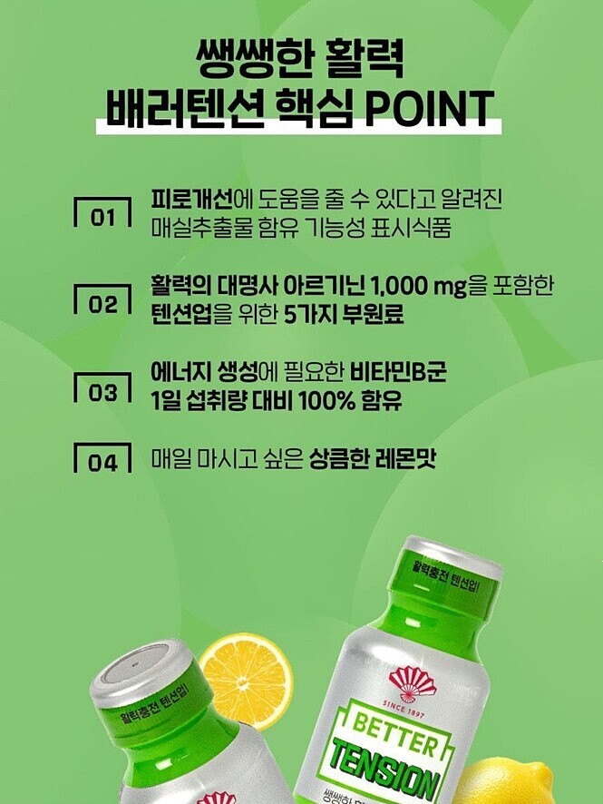south-koreabetter-jang-won-young-endorsement-small-green-bottle-refreshing-anti-fatigue-health-drink-120g-2