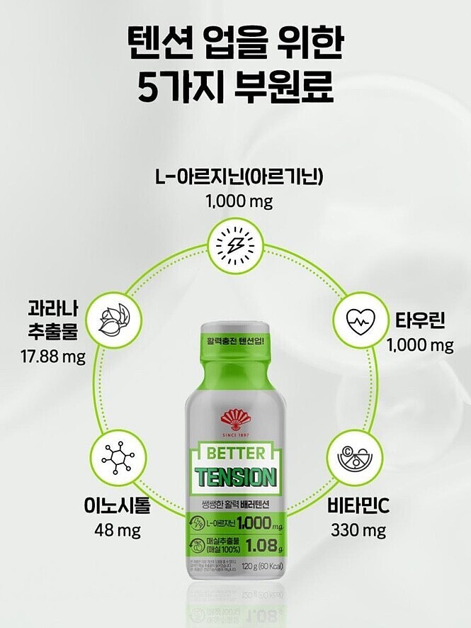 south-koreabetter-jang-won-young-endorsement-small-green-bottle-refreshing-anti-fatigue-health-drink-120g-3