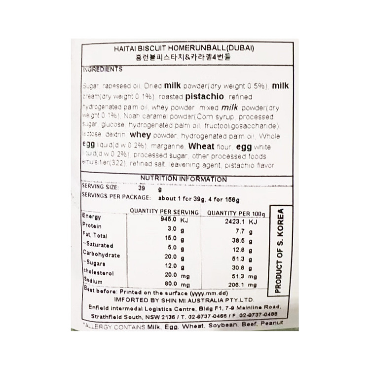 hai-tai-puffs-pistachio-caramel-flavor-4pcs-156g-3