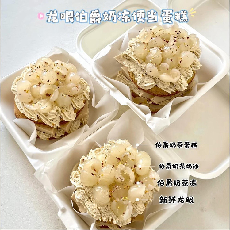 freshoishibakery-earl-grey-jelly-bento-cake-350g-1