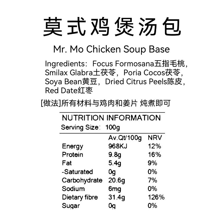 freshameikang-health-shop-mo-style-chicken-soup-pack-135g-3