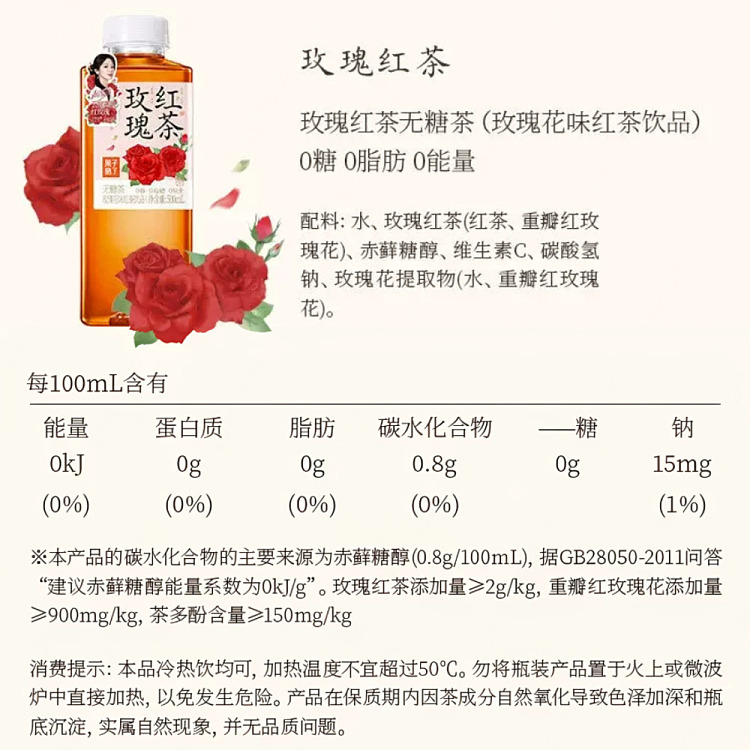 fruit-ripe-rose-red-tea-500ml15-3