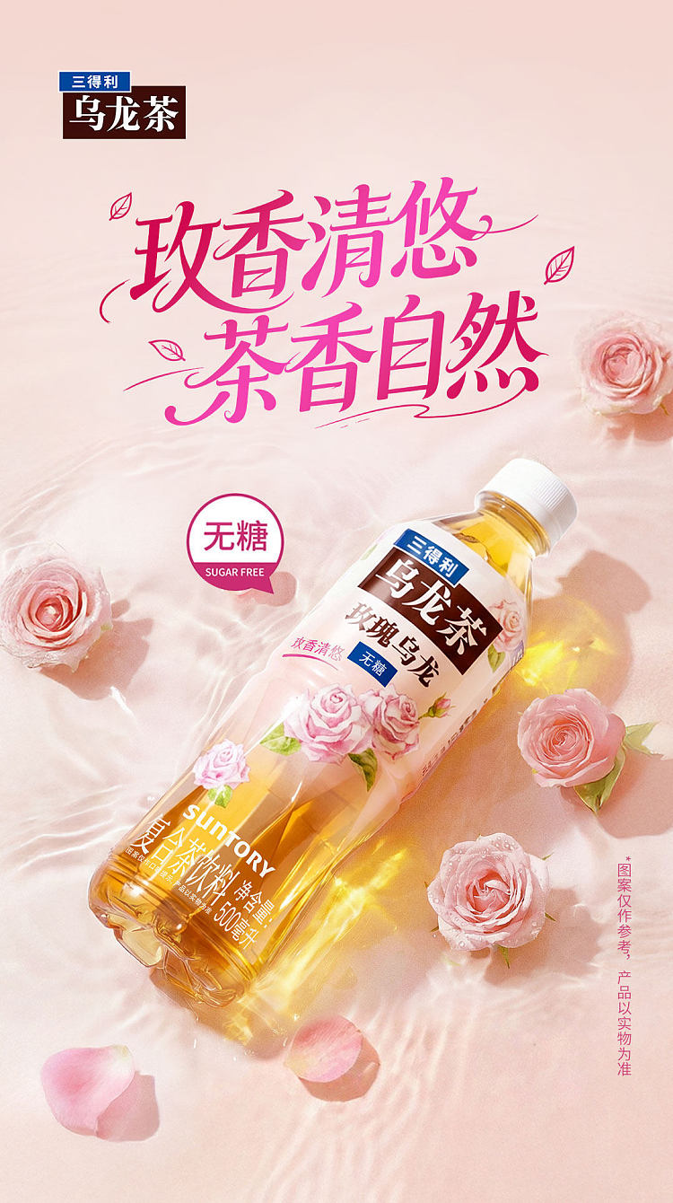 suntory-rose-oolong-sugar-free-500ml15-1