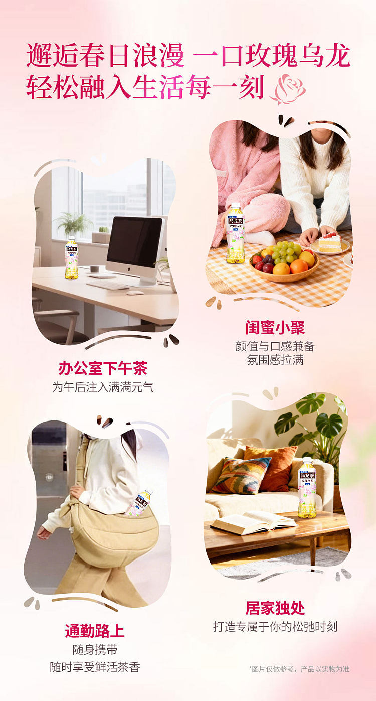 suntory-rose-oolong-sugar-free-500ml15-4