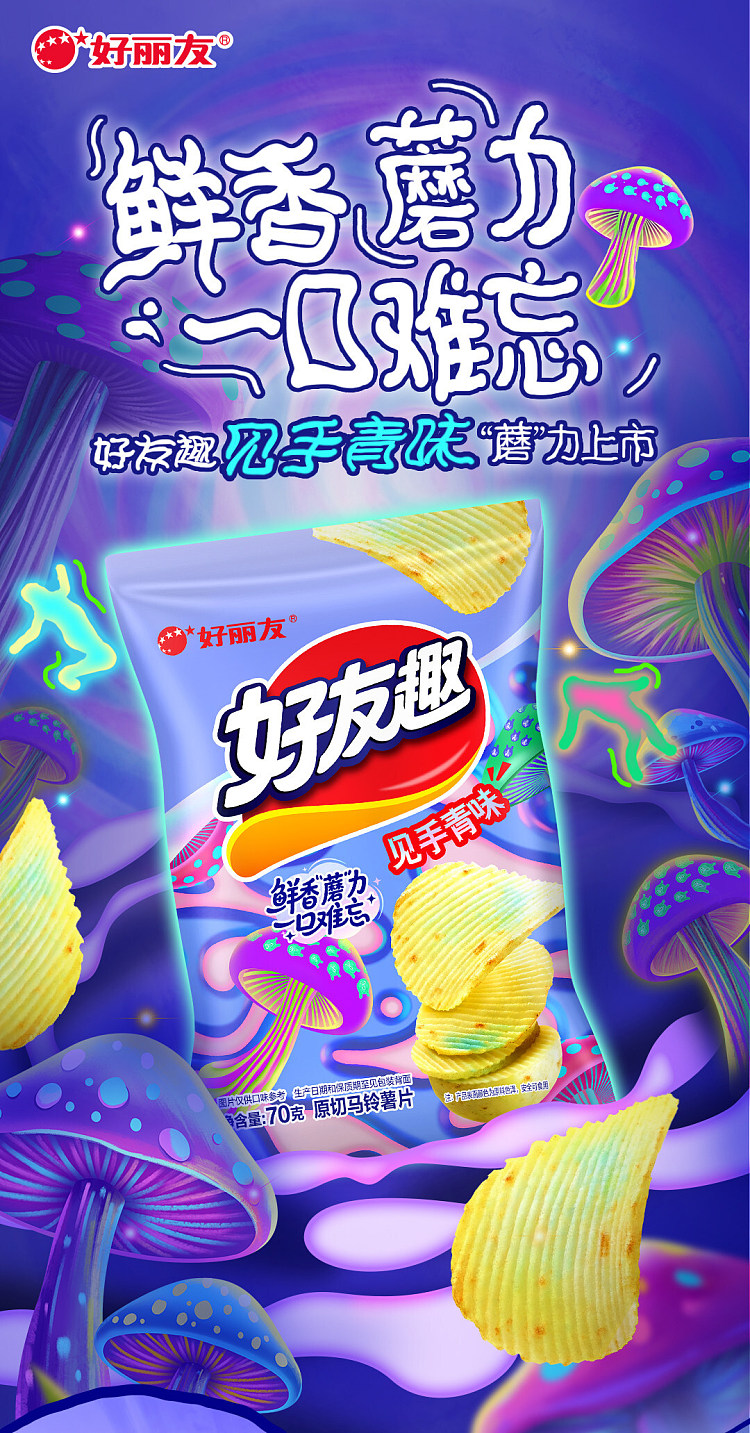 holliday-friendly-funky-see-hands-green-flavor-70g-3