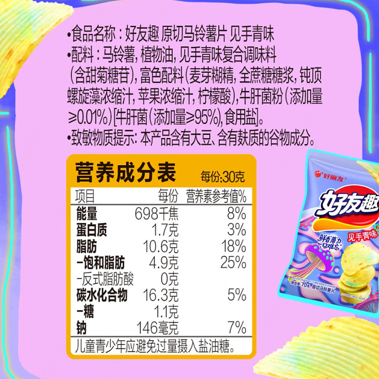 holliday-friendly-funky-see-hands-green-flavor-70g-5