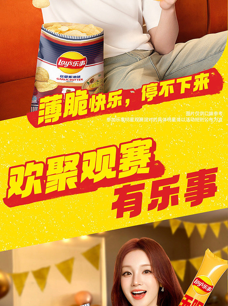 lays-potato-chips-fish-chips-flavor-world-cup-limited-edition-70g-10