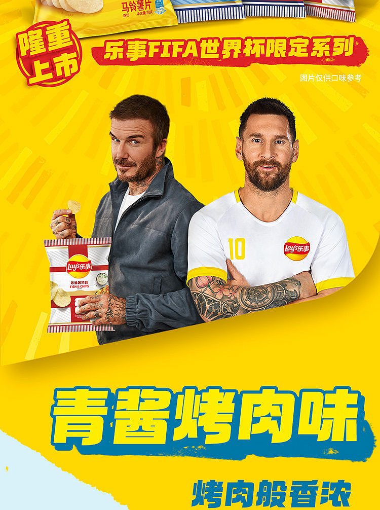 lays-potato-chips-fish-chips-flavor-world-cup-limited-edition-70g-2