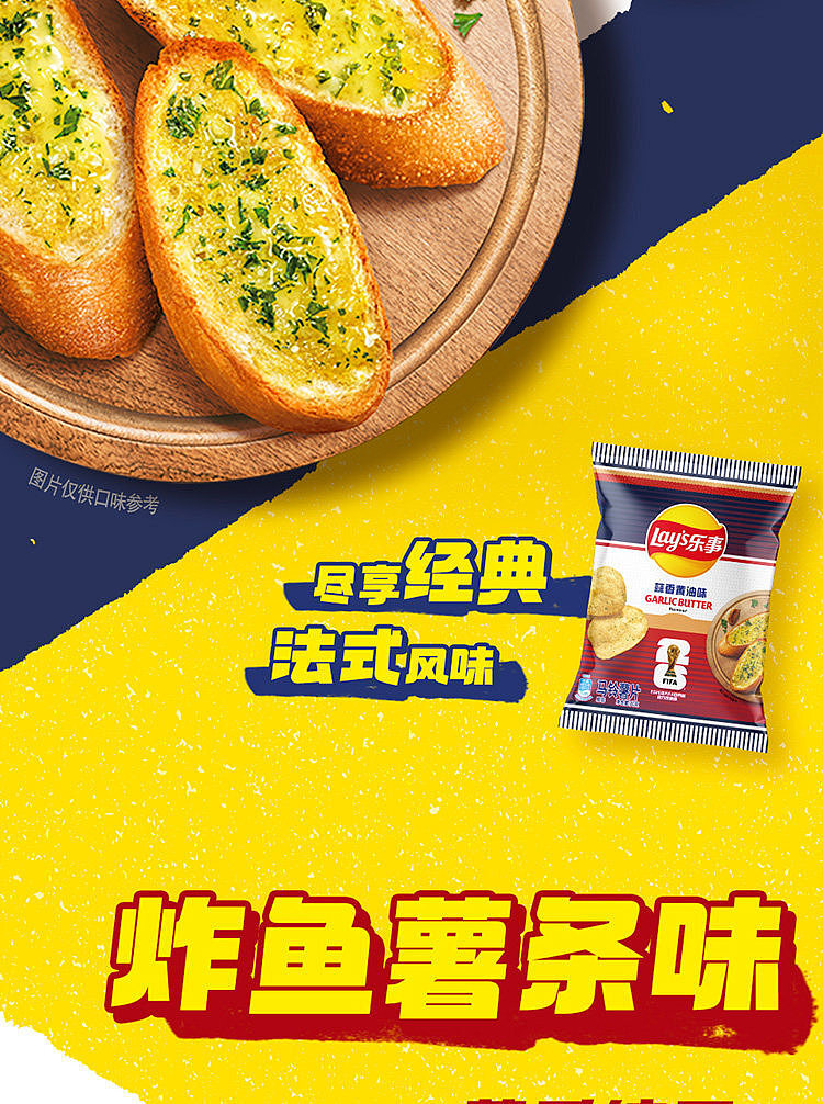 lays-potato-chips-fish-chips-flavor-world-cup-limited-edition-70g-5