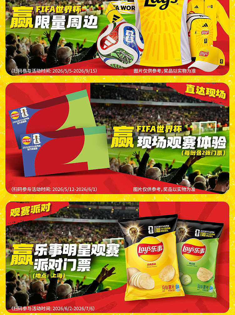 lays-potato-chips-fish-chips-flavor-world-cup-limited-edition-70g-8