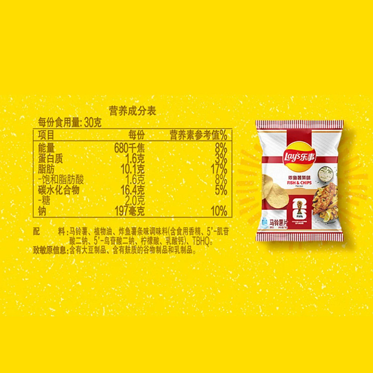 lays-potato-chips-fish-chips-flavor-world-cup-limited-edition-70g-3