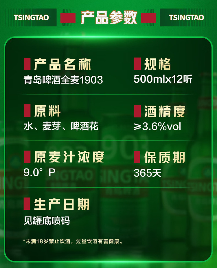 tsingtao-beer-1903-series-alcohol-5-500ml-5