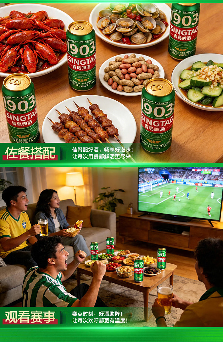 tsingtao-beer-1903-series-alcohol-5-500ml-6
