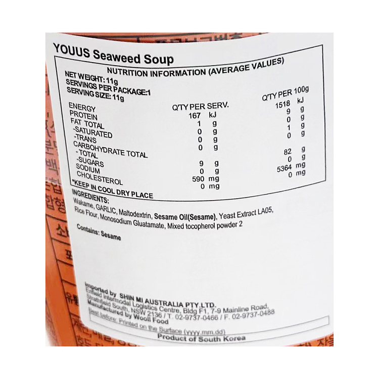 gs25-convenience-store-south-korea-private-label-korean-style-seaweed-beef-soup-11g-2