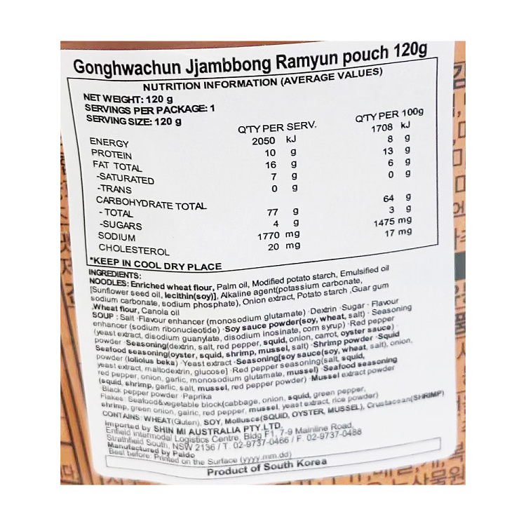 gs25-convenience-store-south-korea-private-label-seafood-noodle-soup-120g-2