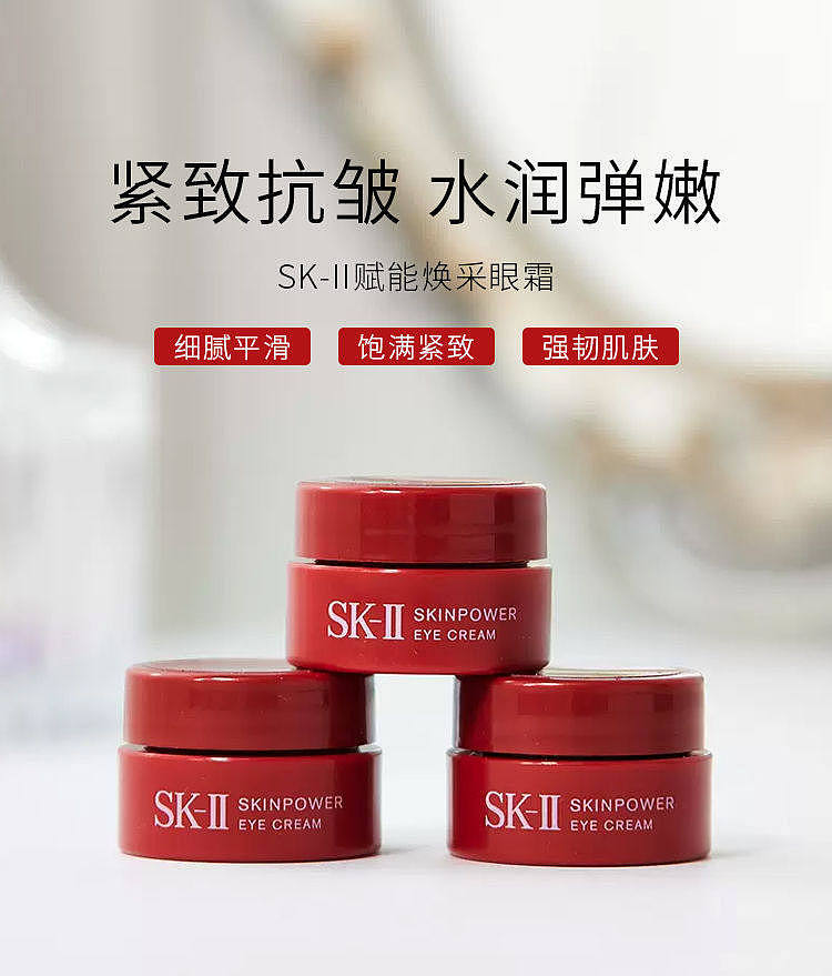 sk-ii-red-bottle-new-edition-eye-cream-sample-25g-1
