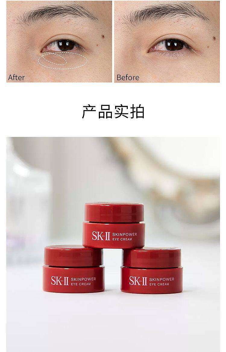 sk-ii-red-bottle-new-edition-eye-cream-sample-25g-11
