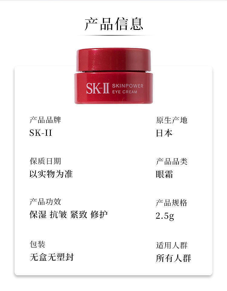 sk-ii-red-bottle-new-edition-eye-cream-sample-25g-2
