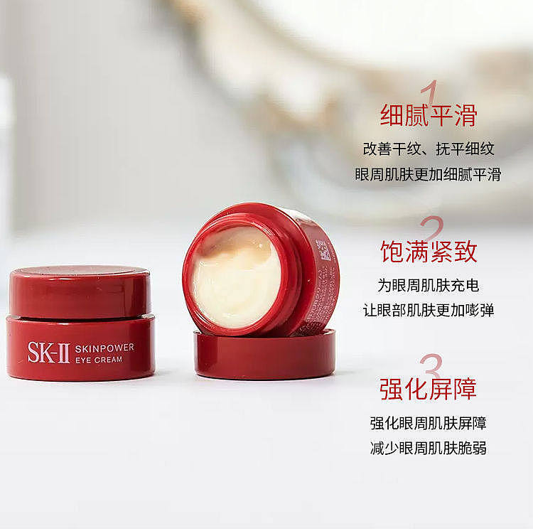 sk-ii-red-bottle-new-edition-eye-cream-sample-25g-4