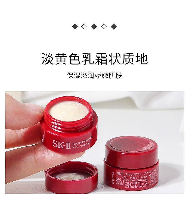 sk-ii-red-bottle-new-edition-eye-cream-sample-25g-9