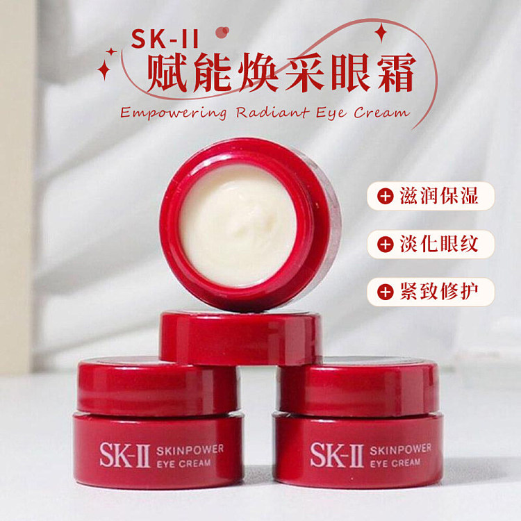 sk-ii-red-bottle-new-edition-eye-cream-sample-25g-2