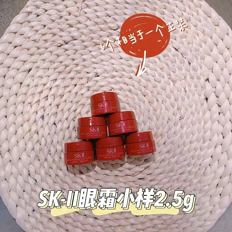 sk-ii-red-bottle-new-edition-eye-cream-sample-25g-5