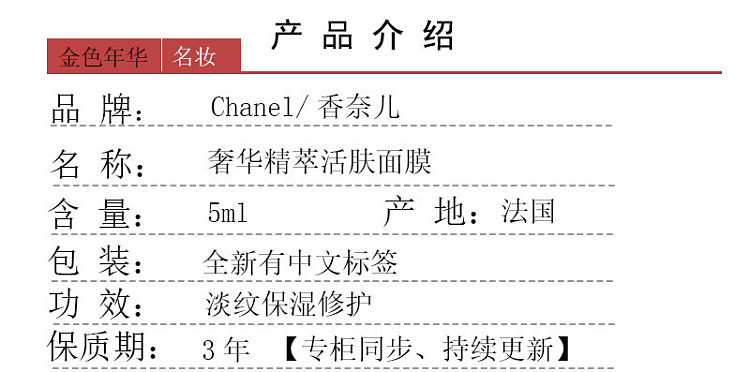chanel-luxury-essence-mask-5-ml-1