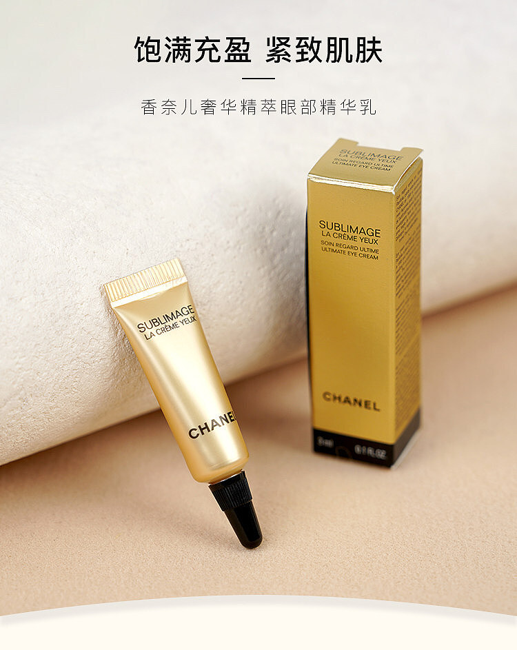 chanel-luxury-essence-eye-cream-3-ml-1
