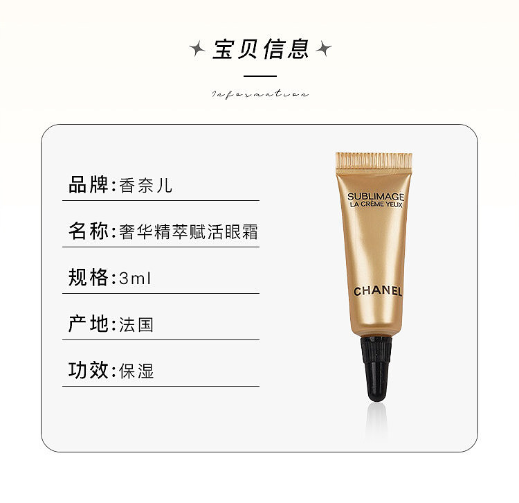 chanel-luxury-essence-eye-cream-3-ml-3