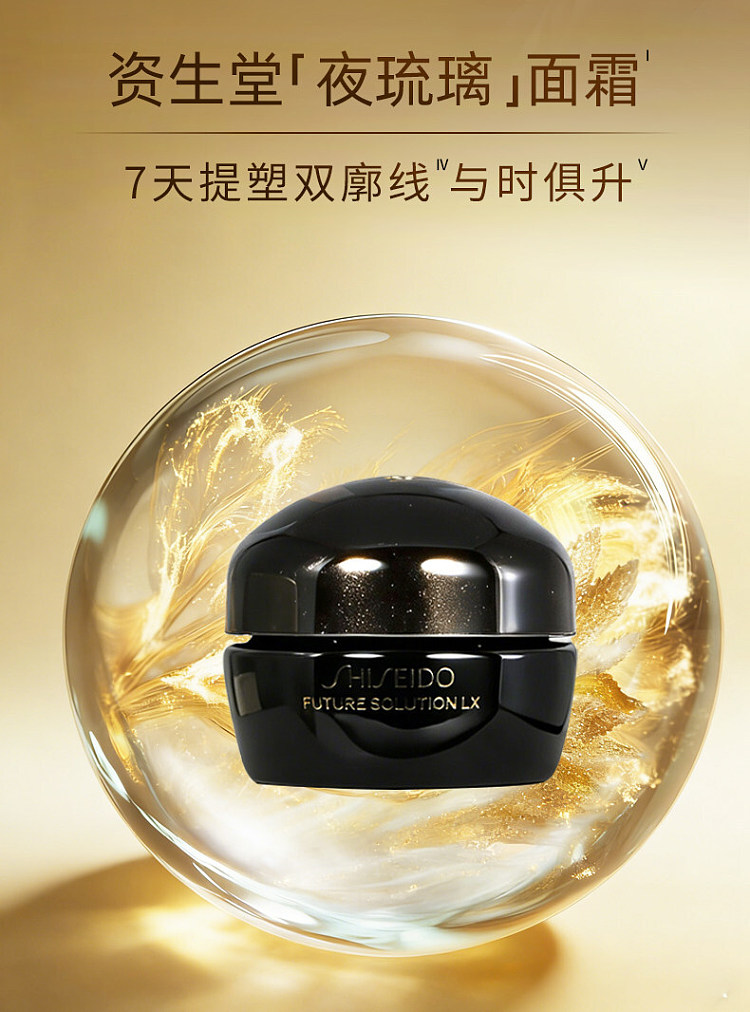 shiseido-ryuri-night-cream-15-ml-1