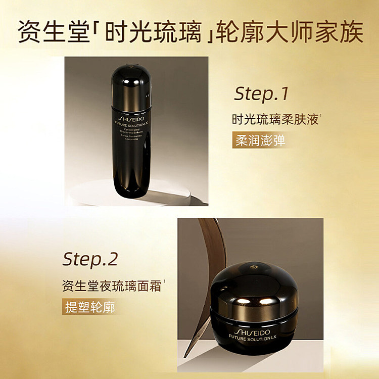 shiseido-ryuri-night-cream-15-ml-4