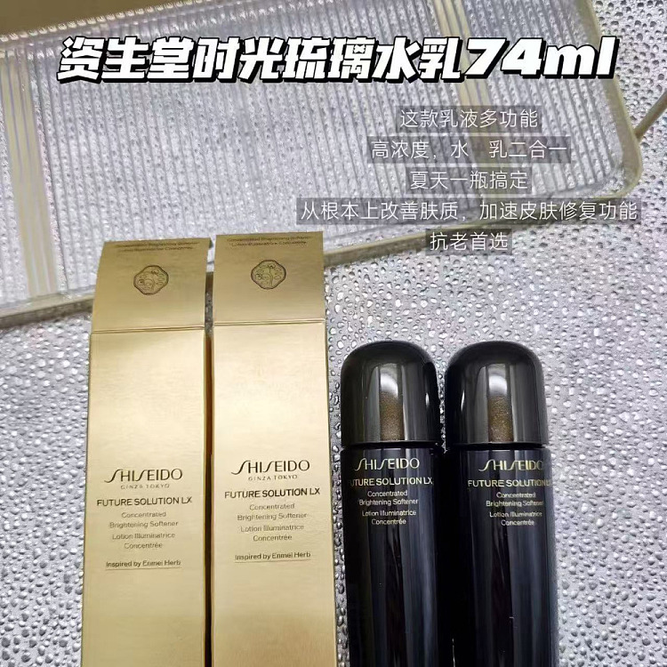 shiseido-ryuri-2-in-1-toner-lotion-74-ml-2