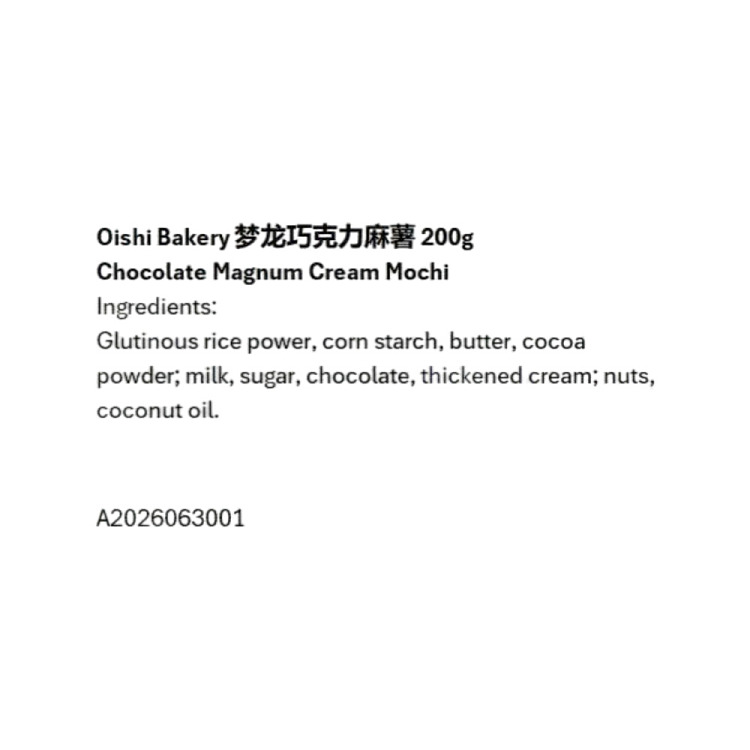 fresh-oishi-bakery-dream-dragon-chocolate-mochi-200g-2