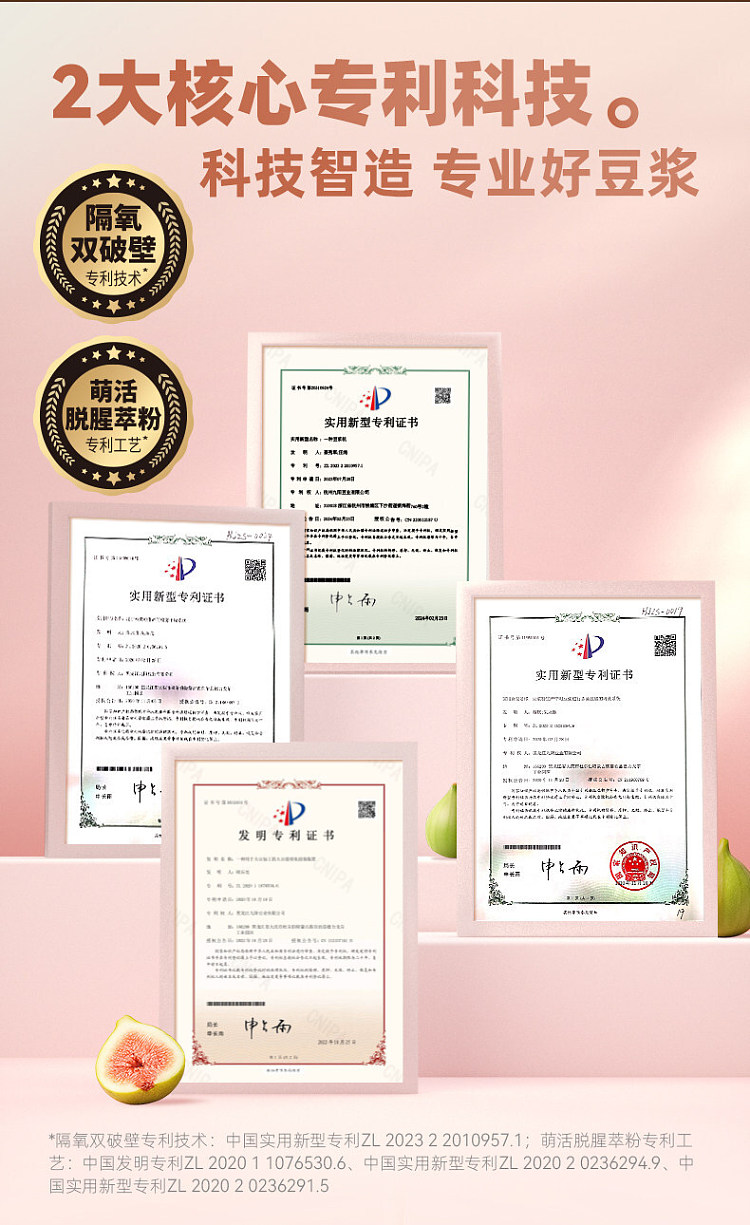 joyoung-fig-and-flaxseed-self-regulating-soy-milk-powder-bagged-20g-x-7-10