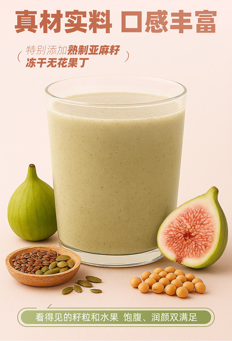 joyoung-fig-and-flaxseed-self-regulating-soy-milk-powder-bagged-20g-x-7-11