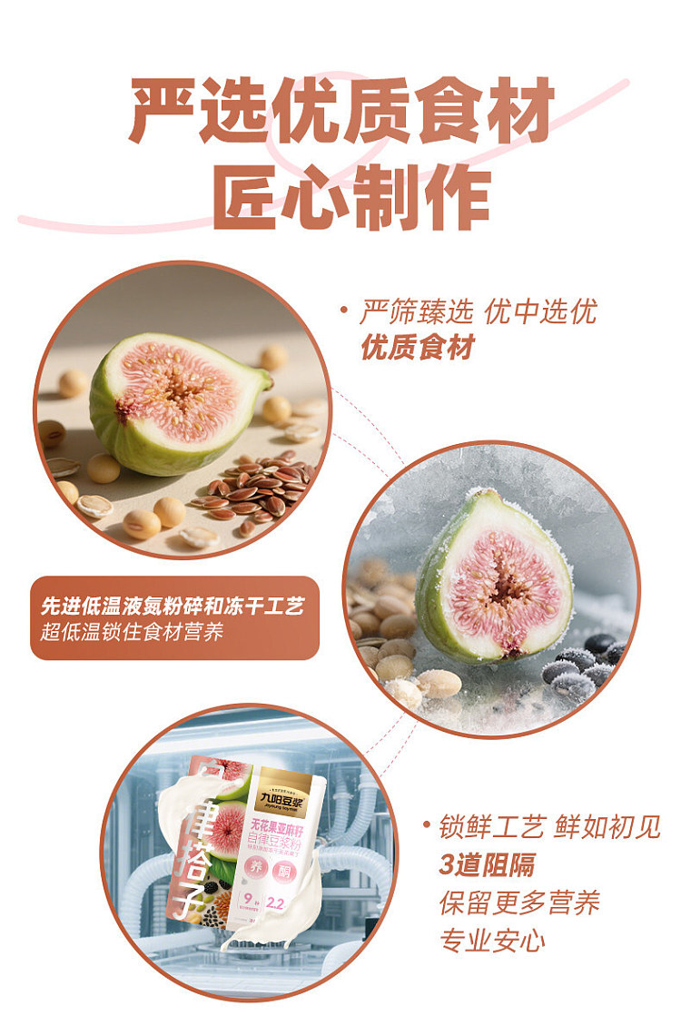 joyoung-fig-and-flaxseed-self-regulating-soy-milk-powder-bagged-20g-x-7-12