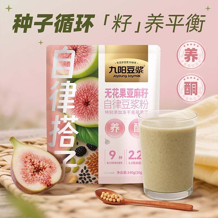 joyoung-fig-and-flaxseed-self-regulating-soy-milk-powder-bagged-20g-x-7-2