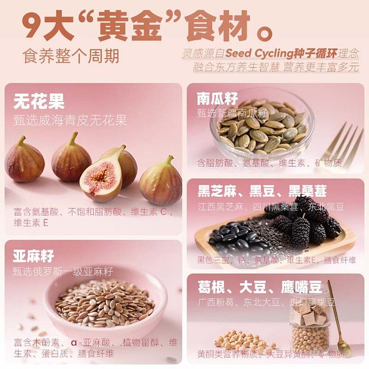 joyoung-fig-and-flaxseed-self-regulating-soy-milk-powder-bagged-20g-x-7-3