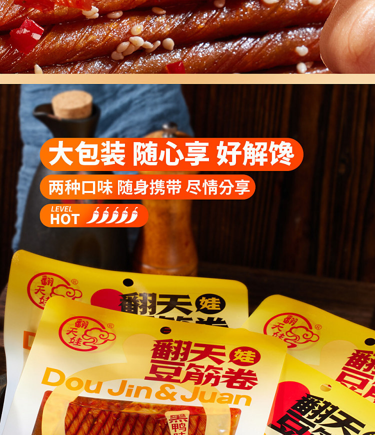 fantianwa-fantian-doujin-rolls-black-duck-flavor-101g-7